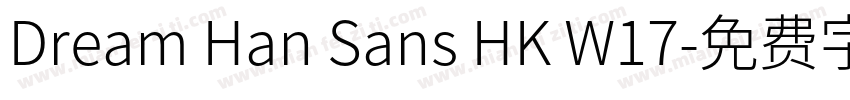 Dream Han Sans HK W17字体转换